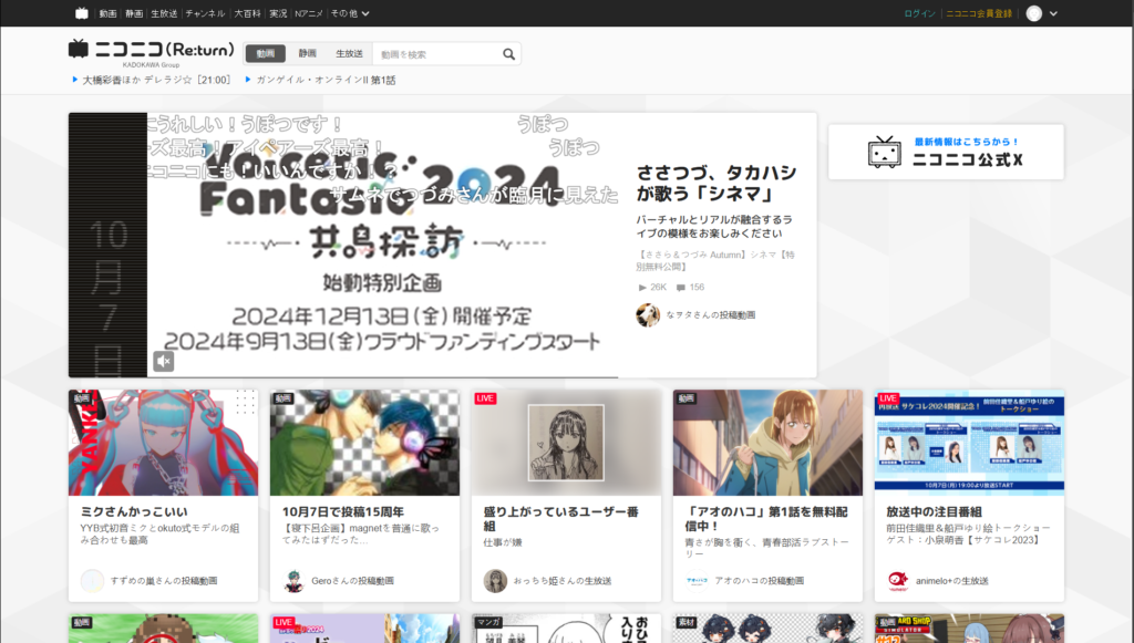 NicoNico Douga